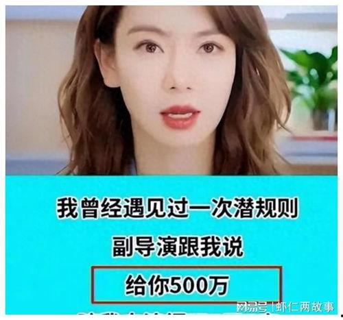 娱乐圈规则爆料,揭秘幕后规则与爆料真相