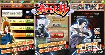 火影现场爆料视频下载,精彩瞬间与幕后花絮大公开